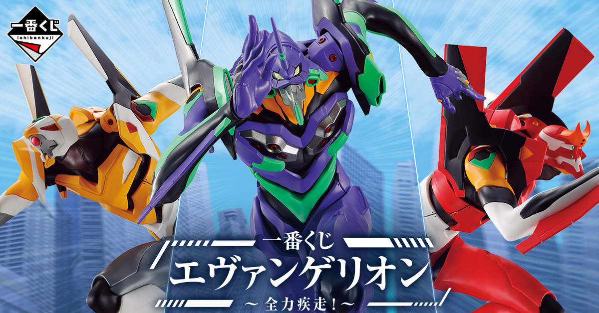 一番賞「新世紀福音戰士～EVA 全力疾走！～」MEGA VINGETTE系列 06月躍動衝刺！