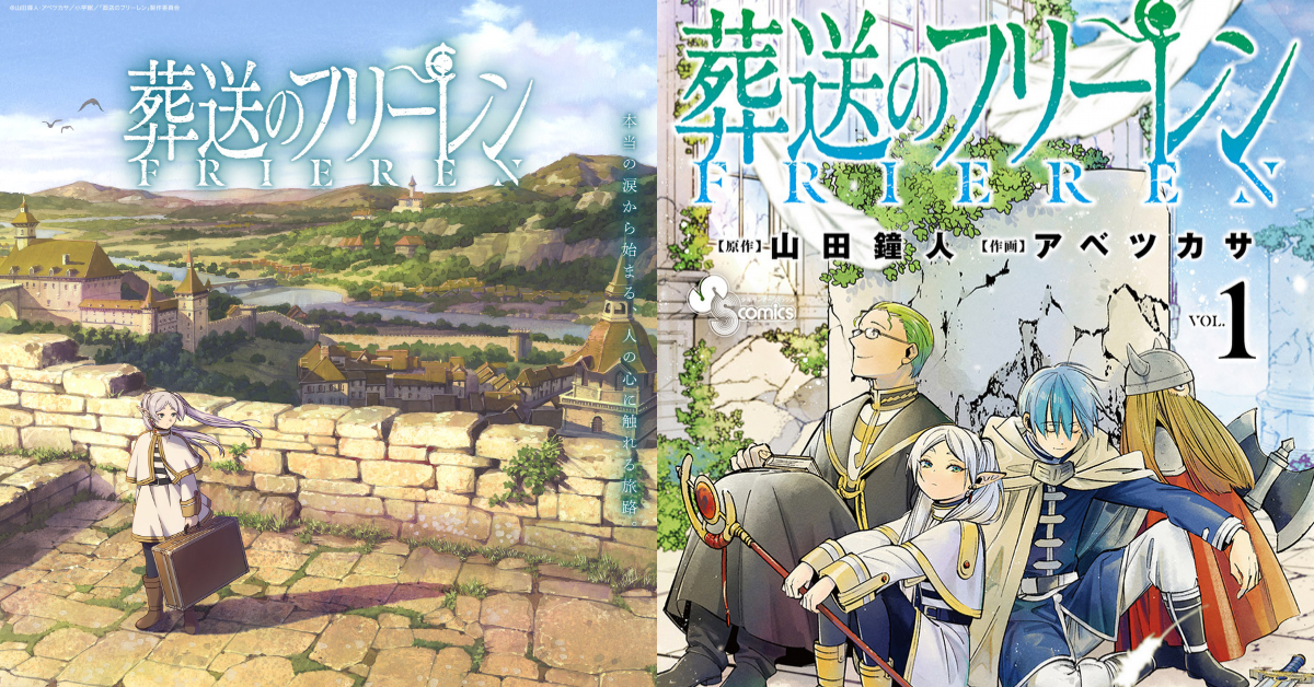 勇者死後的旅行！電視動畫《葬送的芙莉蓮》PV、製作陣容公開，2023年秋放送開始！