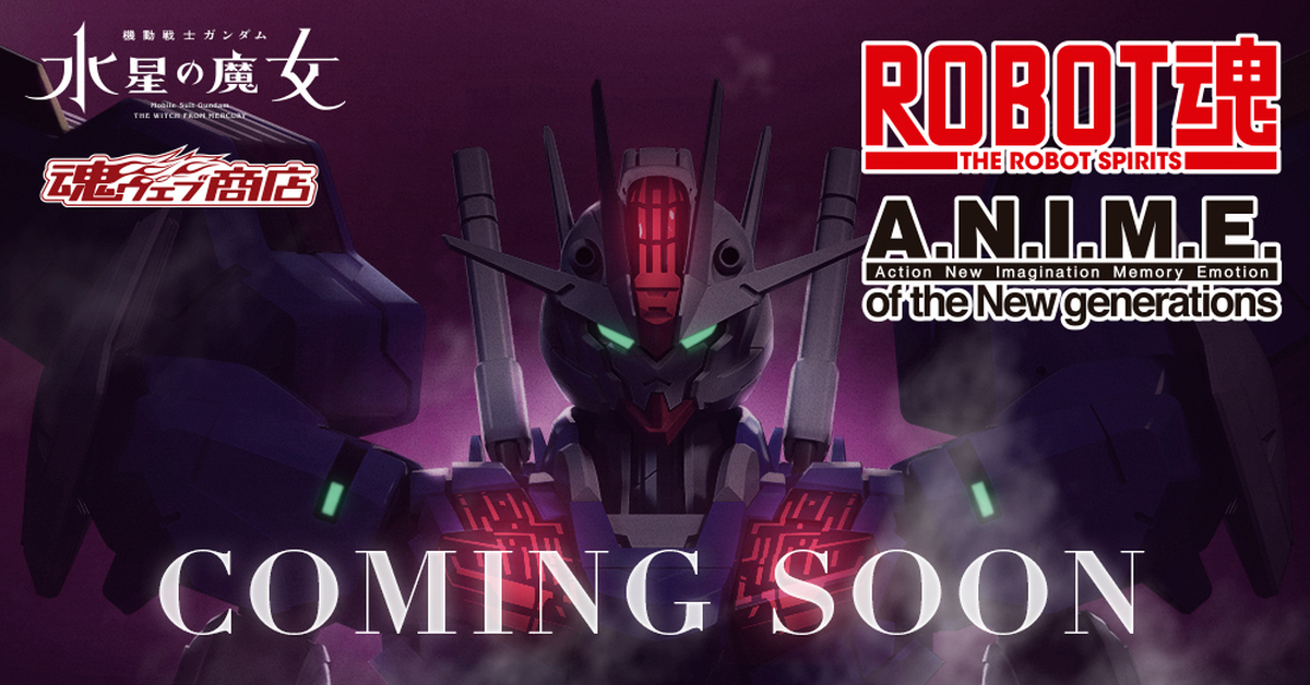 水星的魔女強化主角機『ROBOT魂 風靈鋼彈（修改型） ver. A.N.I.M.E.』確定商品化！