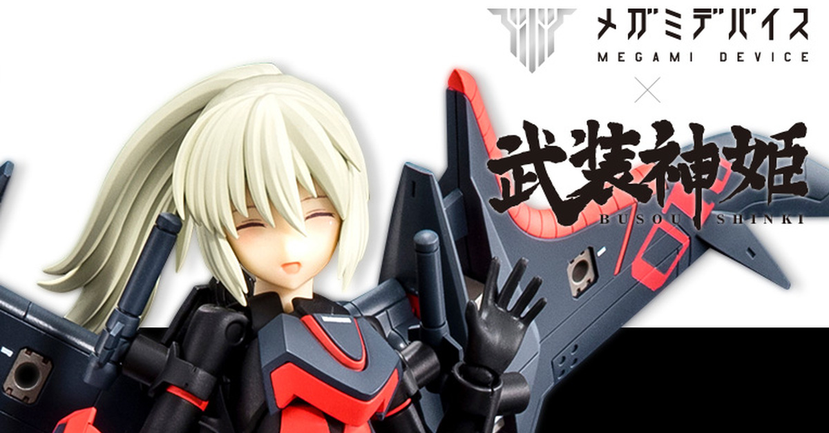 女神裝置x武裝神姫『天使型 安瓦爾 重塗配色版』漆黑與赤紅的新風格預計 09 月發售！