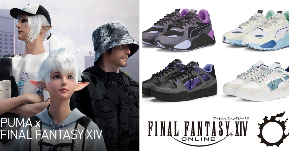 慶祝遊戲上線十周年！《Final Fantasy XIV》✕ PUMA推出聯名鞋款&服飾