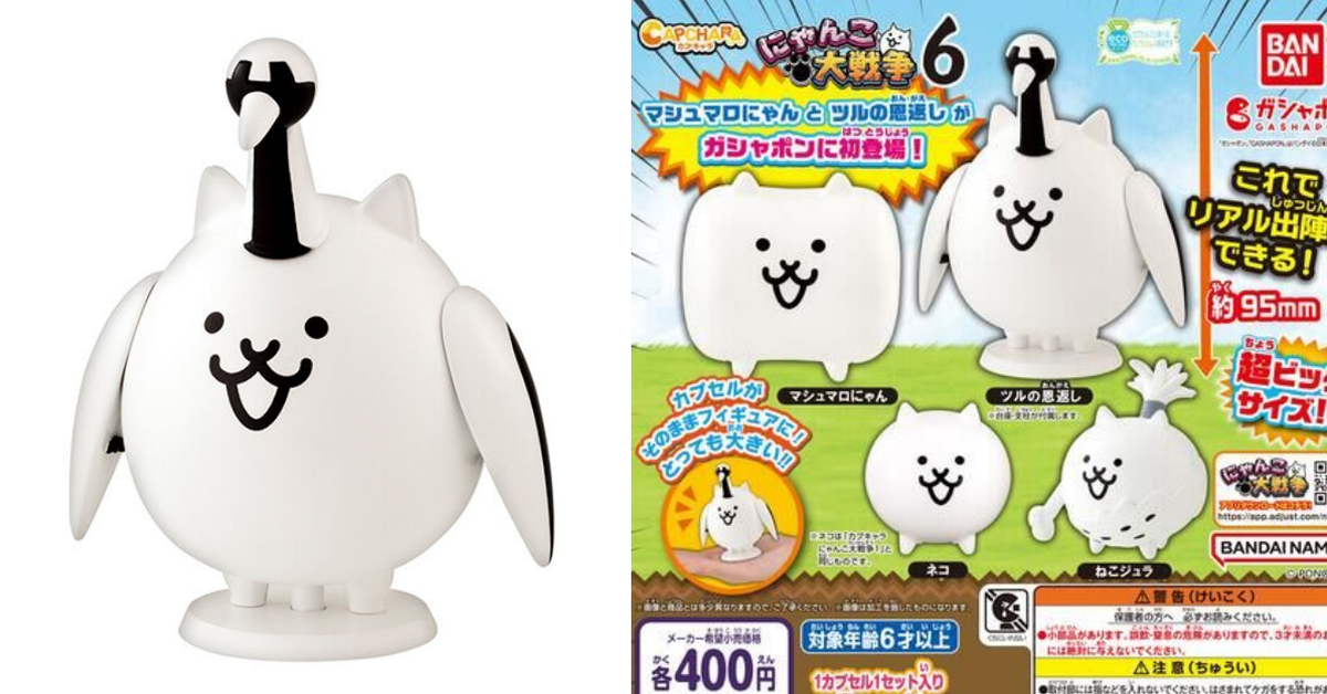 GASHAPON 第六彈「CAPCHARA 貓咪大戰爭6」超激稀有白鶴貓首次參戰！