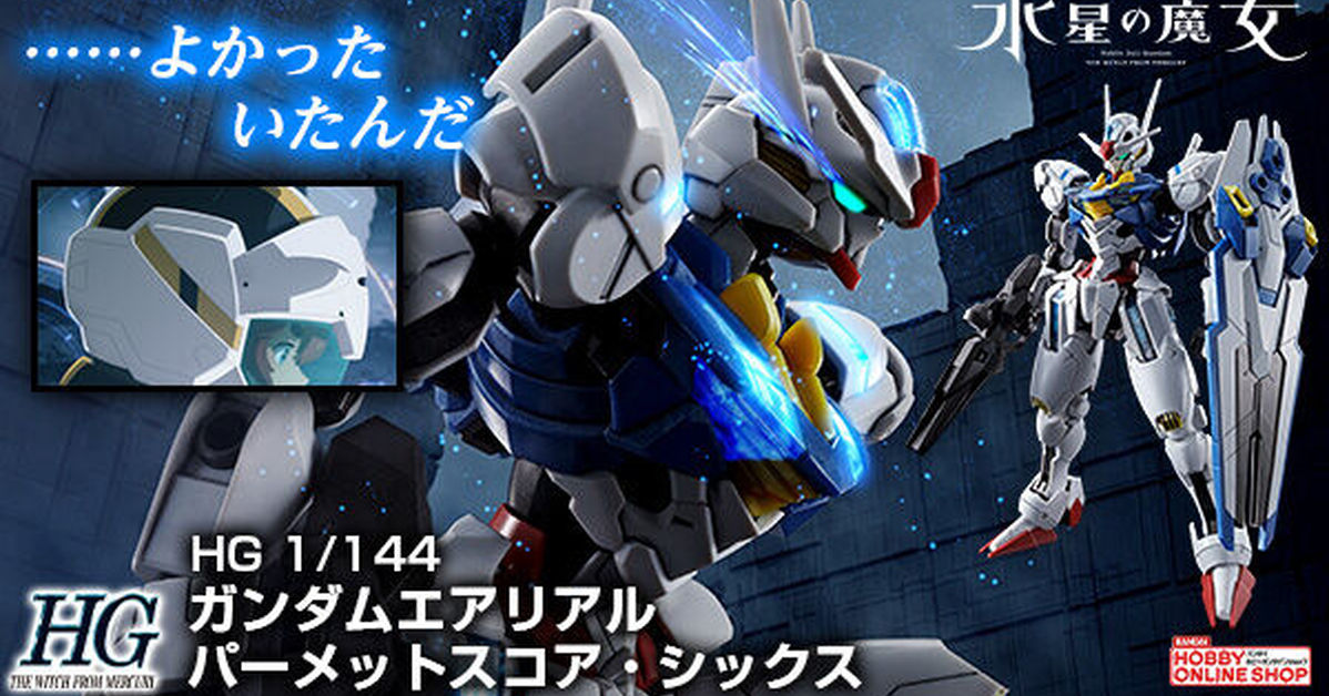 『HG 1/144 水星的魔女 風靈鋼彈 帕梅特刻痕・6』預計 07 月發售 新規色彩再現發出藍光的姿態！
