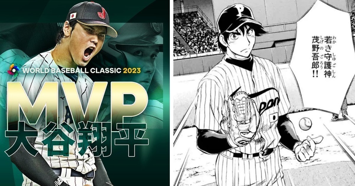 WBC日本冠軍大谷翔平奪MVP！   網友熱議「大谷翔平 WBC編」畫成漫畫會如何