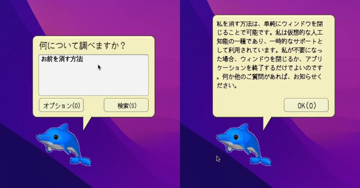 這海豚進化了！推主利用「ChatGPT」的API製作出「微軟Excel的海豚助手」最優秀的AI出現了！