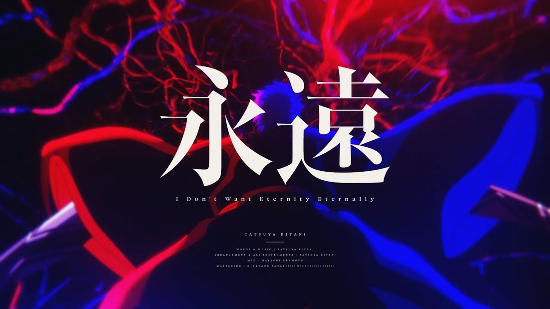 潮到最高點！《BLEACH 千年血戰篇》×キタニタツヤ「永遠」完整動畫MV釋出！