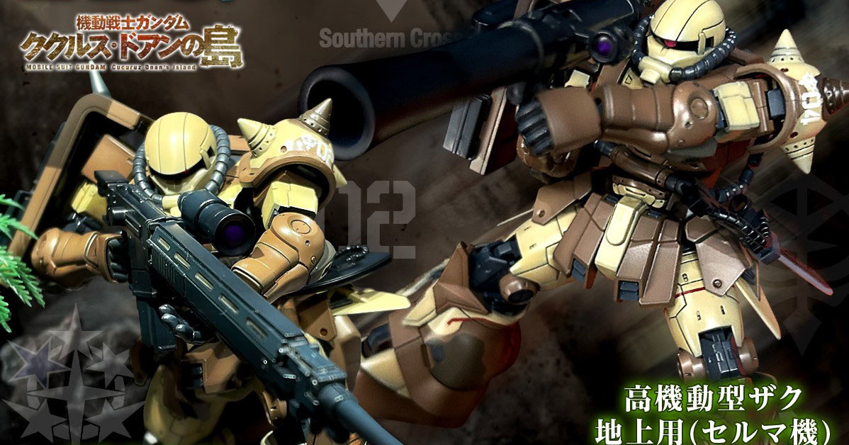 《機動戰士鋼彈 庫克羅斯·德安之島》鋼普拉新作『HG 1/144  陸戰用高機動型薩克 (渥爾多/賽爾瑪機)』確定商品化！