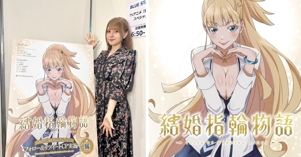 動畫《婚戒物語》預定2024年開播  鬼頭明里&加隈亞衣配音豪華陣仗釋出！
