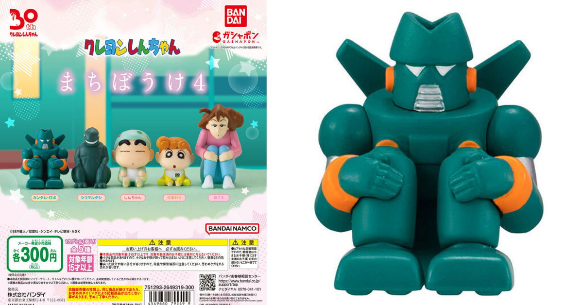GASHAPON「等待中的蠟筆小新4」轉蛋 美冴、經典玩具光屁屁怪獸縮成一團登場！