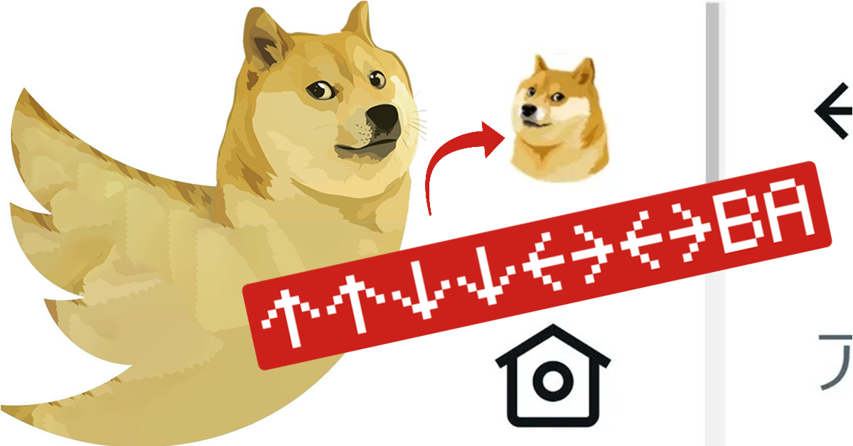 Twitter上的「Doge迷因」商標藏有「上上下下左右左右BA」巧思？其實這是很早就存在的彩蛋了