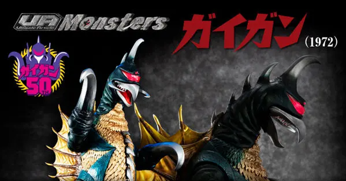 地球攻擊命令 哥吉拉對蓋剛『UA Monsters  蓋剛(1972)』發光發聲雕像預計 09 月發售！