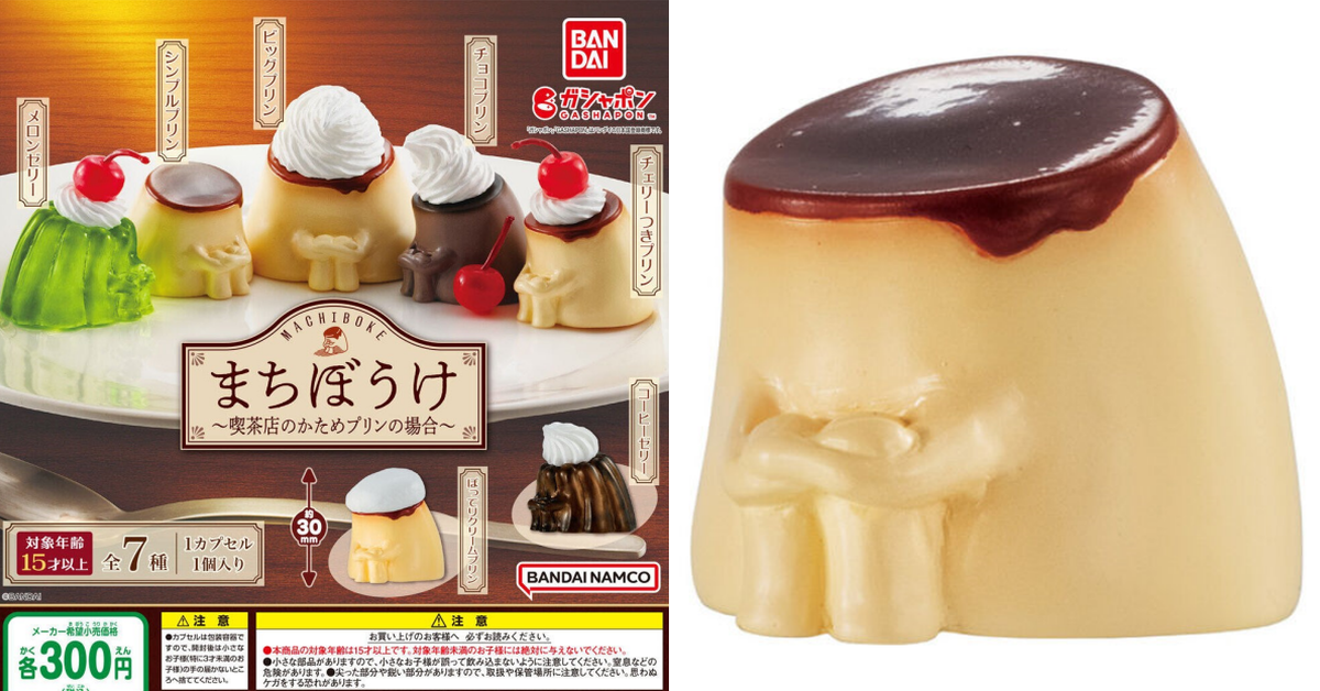 GASHAPON「等待中～喫茶店的昭和硬布丁～」轉蛋 在咖啡廳的角落裡等你來吃…