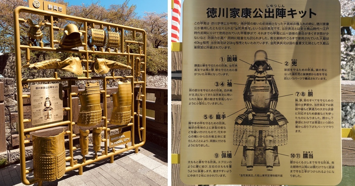 靜岡「模型世界首都」計畫最新創作  「德川家康甲冑模型框架」於駿府城展出！