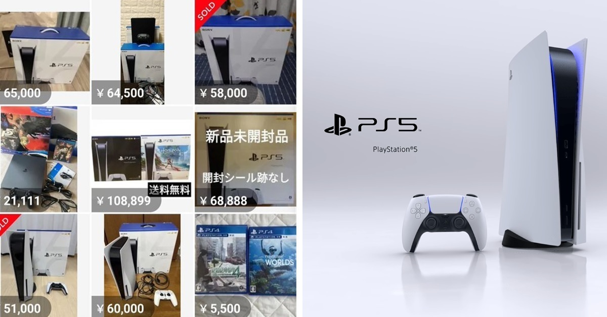 產能提升有感！ 日本PS5轉賣價格崩盤  但網友仍嘆 : 花了兩年半真的太久了...
