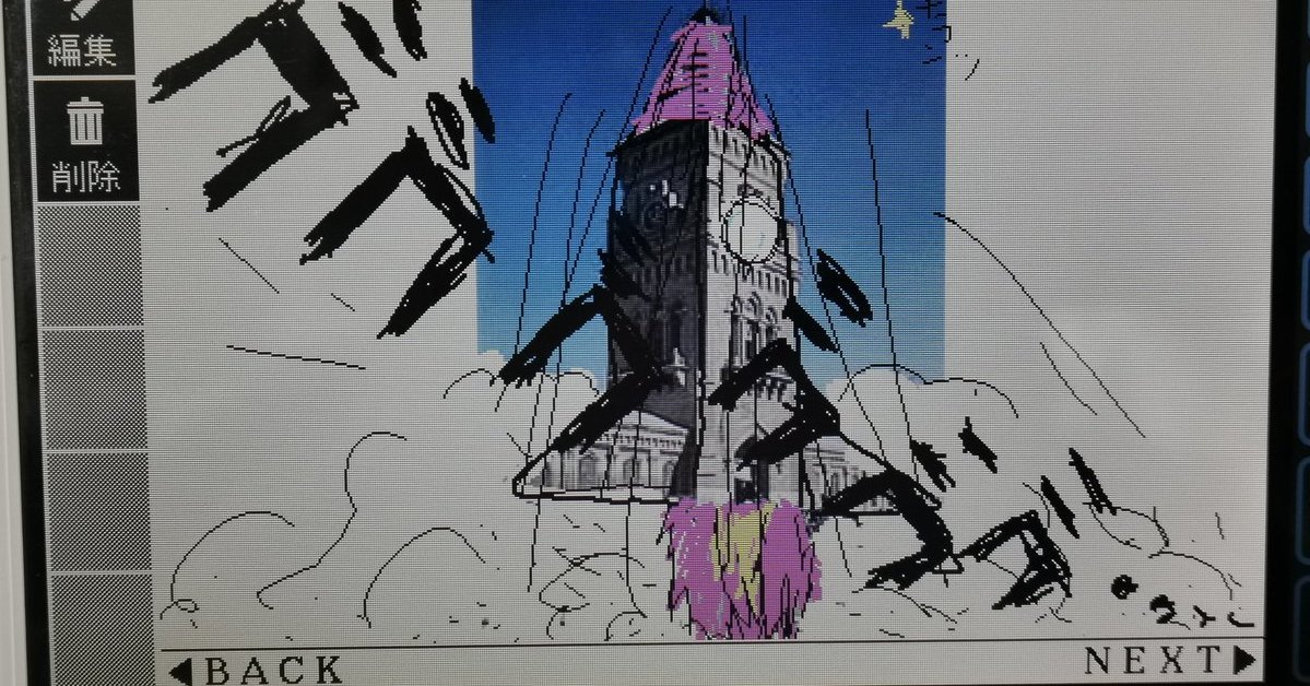 網拍買了中古的「電子辭典」回家  居然發現前主人驚人的繪圖創作在裏頭！