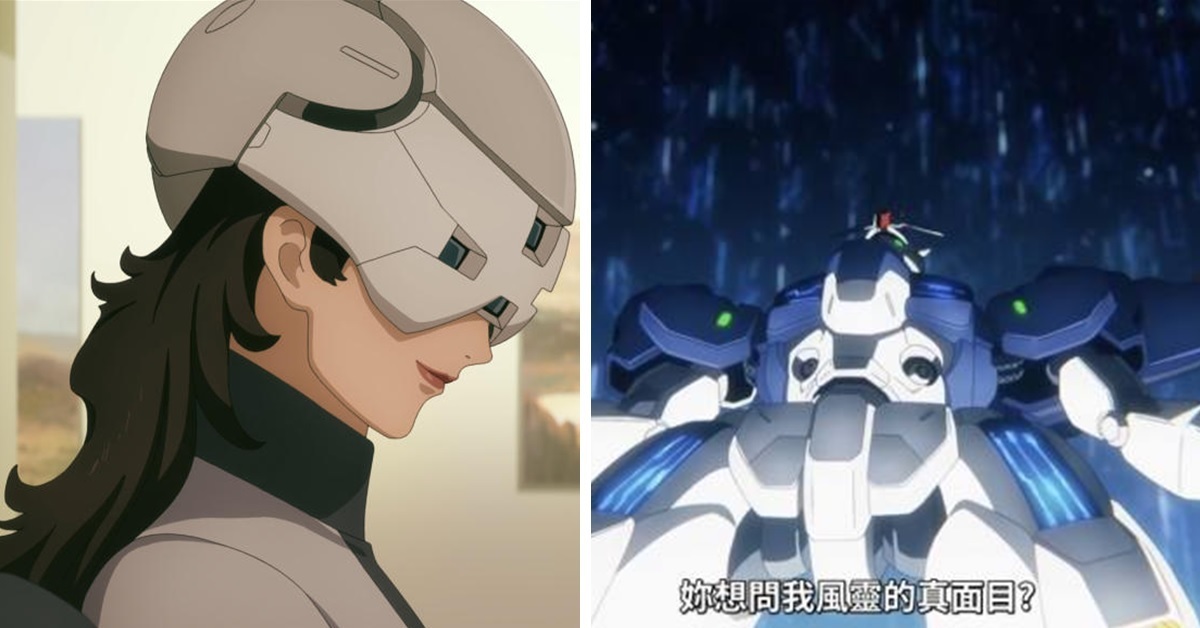 媽媽真的是狸冥卿？ 《機動戰士鋼彈 水星的魔女》第14話劇情引爆推特趨勢