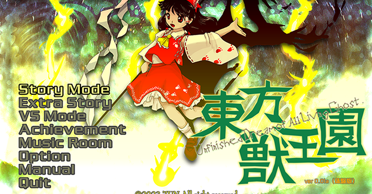 《東方Project》公布系列第19彈新作《東方獸王園》，可雙人對戰的彈幕遊戲