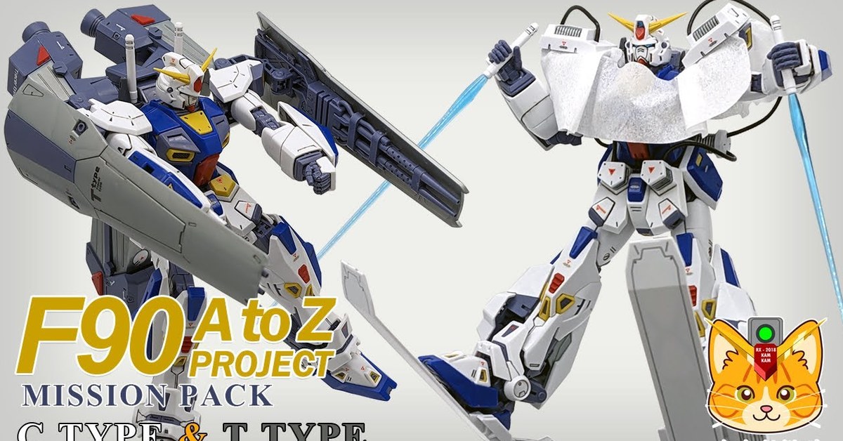 機械的事，我們不會明 !  滑雪吧 ! Gundam F90 ! MG F90 冬季滑雪裝 C Type 與加布蘭 T type【模型分享】