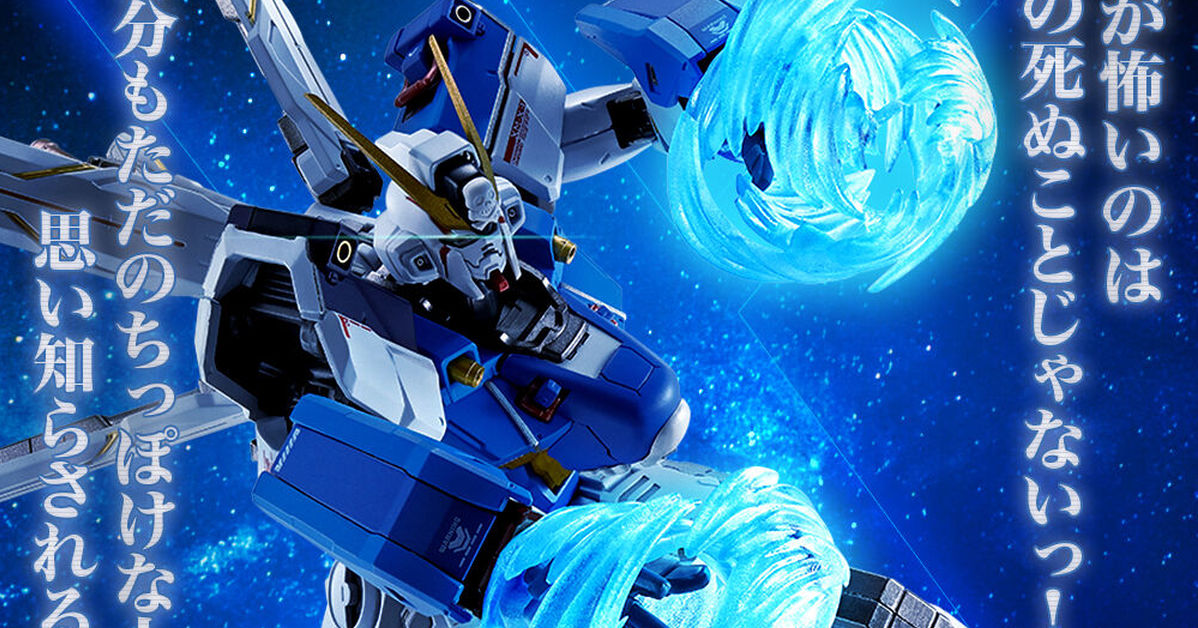 從敗北中復活的修補姿態『METAL BUILD 海盜鋼彈X1（拼裝機）』預計 09 月發售！