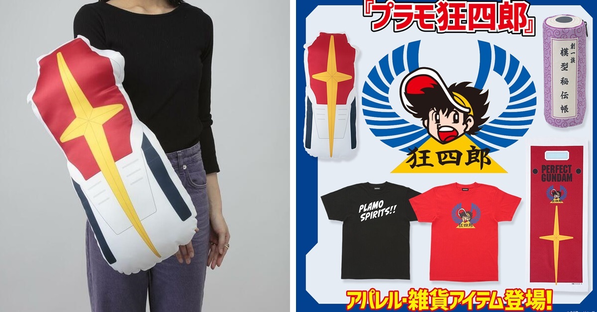 老經典再現趣味商機！ 萬代推出《模型狂四郎》生活周邊&服飾商品