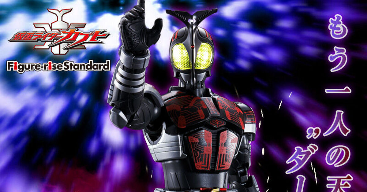 浮現紅色迴路的漆黑姿態『Figure-rise Standard 假面騎士DARK KABUTO』預計 10 月發售！