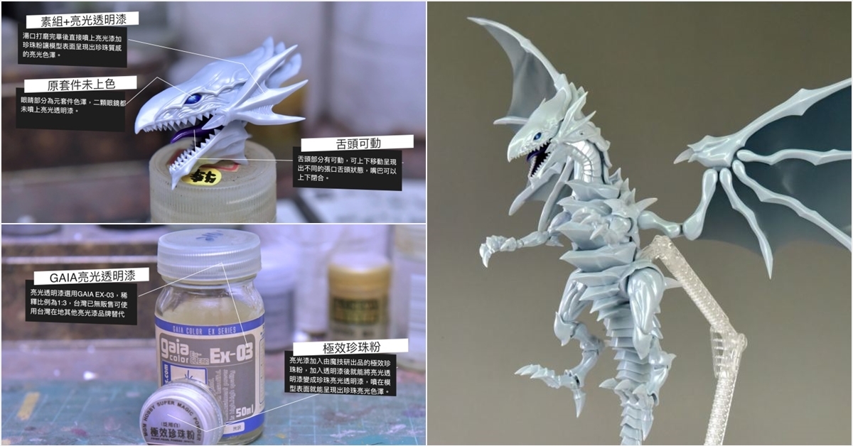 【 Figure-rise Standard】 這隻不能通常招喚! 融合! 我招喚出青眼白龍 增幅版 珍珠質感