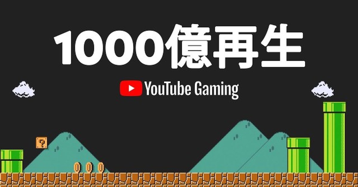 不只《超級瑪利歐兄弟電影版》破10億　「瑪利歐」遊戲YouTube總觀看也突破1000億次大關