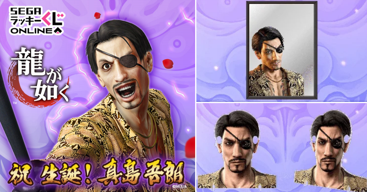 SEGA LUCKY賞 ONLINE「龍中之龍 祝 生誕！真島吾朗」真島鏡子、眼鏡架、真島建設贈品爆笑開抽