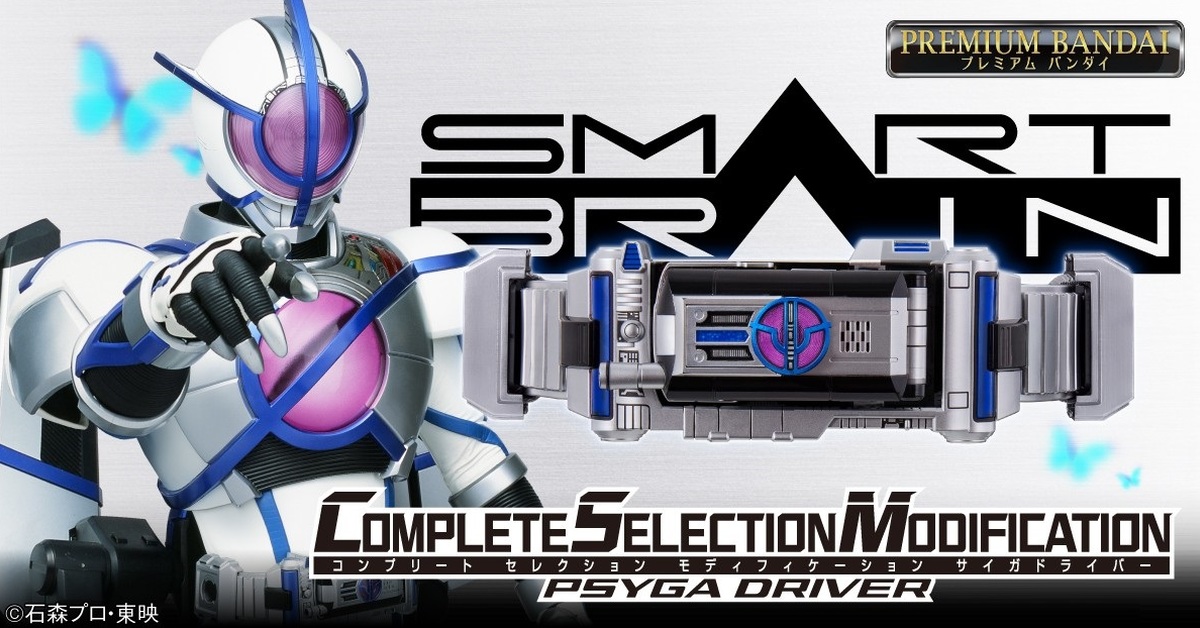 天之帝王登場！假面騎士555「CSM 變身腰帶 PSYGA DRIVER」收錄草加心臟刺穿音等全新音效