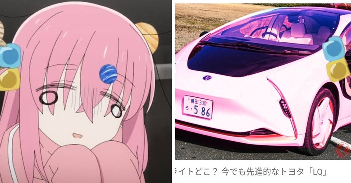 TOYOTA電動車被網友發現像《孤獨搖滾！》的小孤獨 笑翻 : 回不去了！
