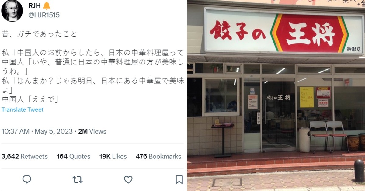 中國友人帶推主吃「日本好吃的中華料理」竟是「餃子的王將」 日網友笑 : 不出所料！