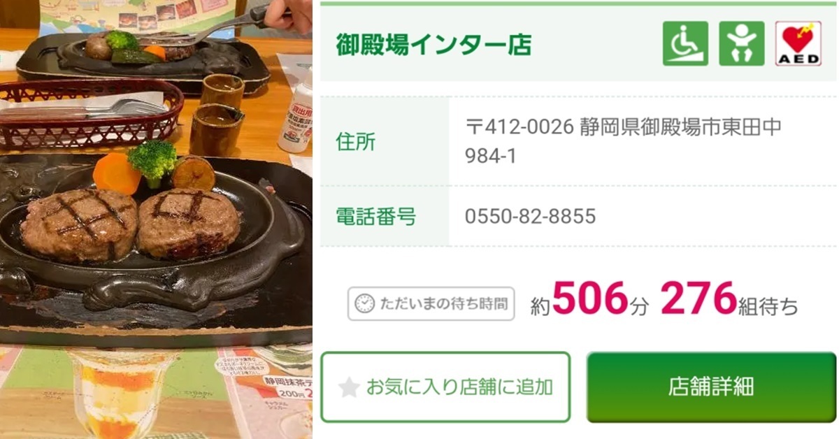 黃金週連假人氣餐廳「等候500分鐘以上」才能進場  網友揶揄 : 看了好療癒！ 