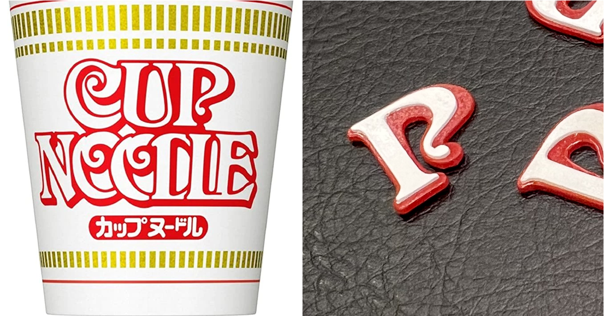 你有想過日清「Cup Noodles」的「P」可以拿來做什麼嗎？這種鬼點子大概也只有日清想得到...