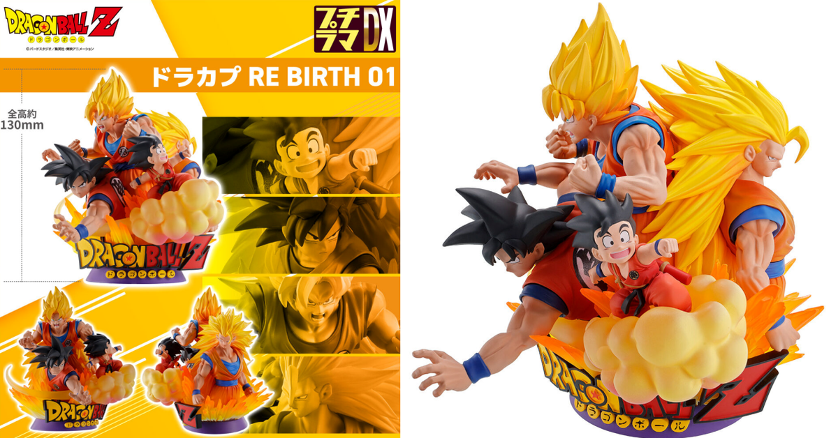 MEGAHOUSE最高峰「PETITRAMA DX 七龍珠 RE BIRTH 01」盒玩 紀錄悟空的成長軌跡！