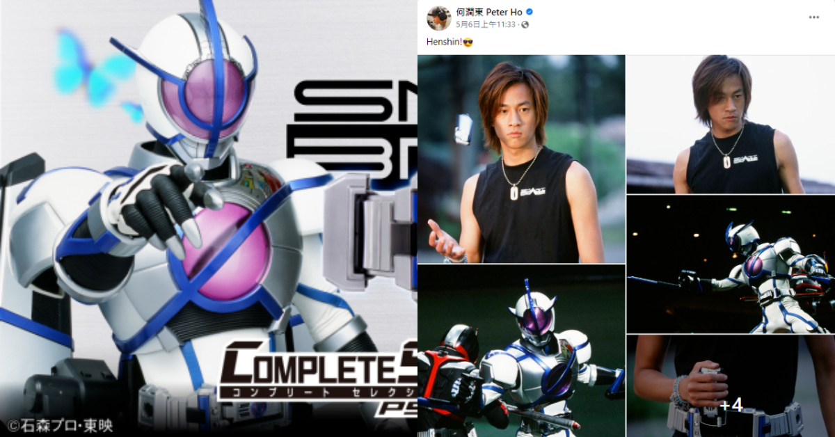 老演員回歸可能！？演員何潤東於臉書專頁上傳過去於《假面騎士555》出演劇照引起網友議論