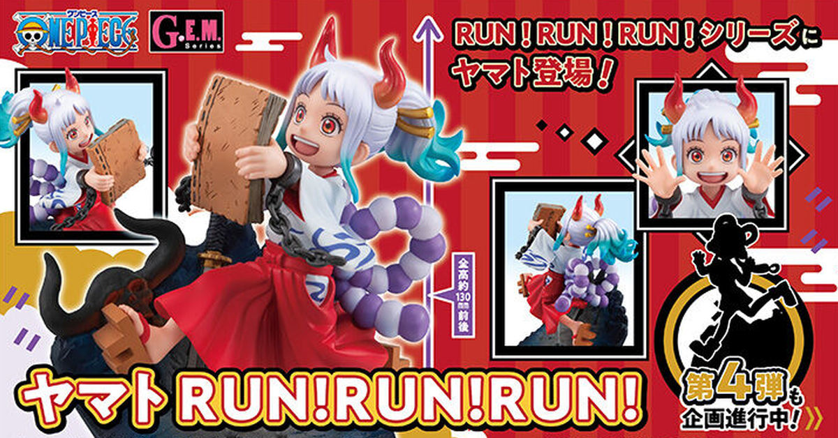 G.E.M.《ONE PIECE 航海王》大和 RUN!RUN!RUN!  拿著御田日誌跑來跑去的童年造型！