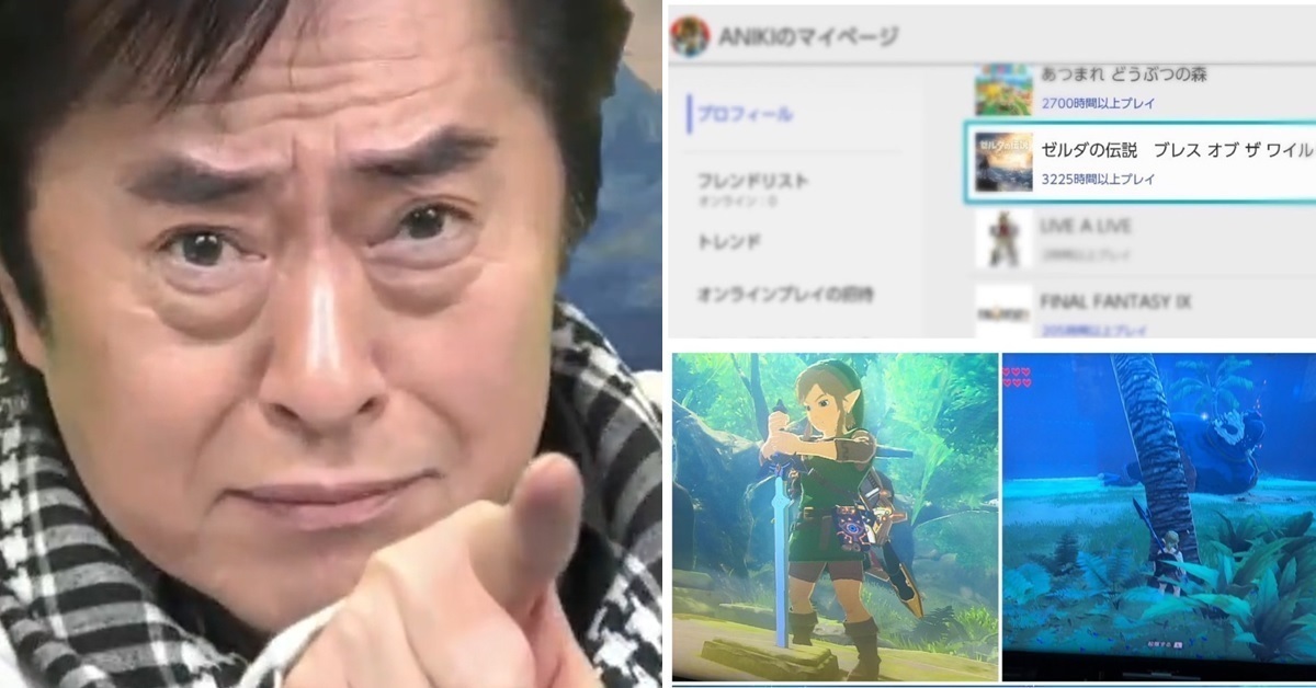 《薩爾達傳說 王國之淚》正式發售  「阿尼基」水木一郎staff發推 : 大哥一定很想玩...