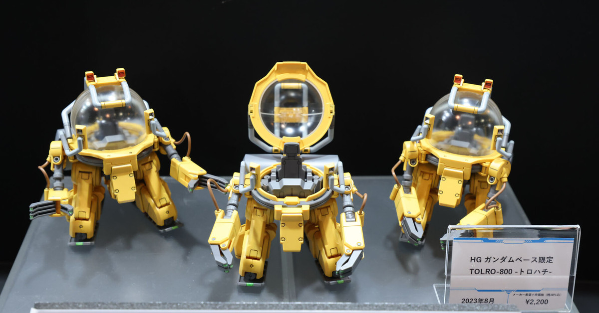 《鋼彈UC》的工程用迷你 MS 立體化『HG TOLRO-800 特洛八』鋼彈基地預計 08 月推出！