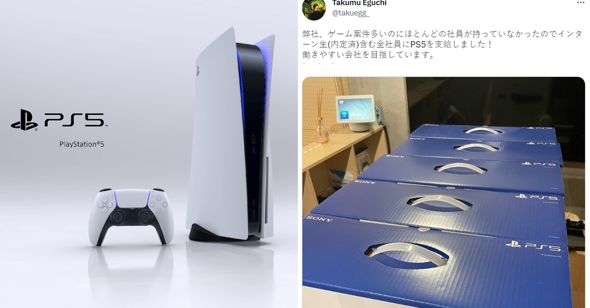 遊戲開發公司大福利「每位員工一台PS5」 網友讚 : 日本的幸福企業！