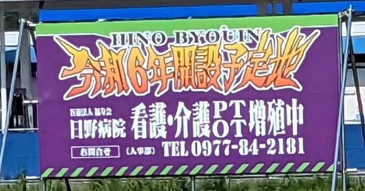 你各位以後就住這？推特網友發現「一看就是給老宅的長照中心預定地」