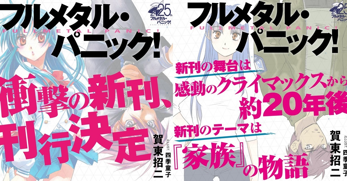 25週年震撼彈！《驚爆危機》續篇新刊確定  經過20年組成「家庭」的新篇章