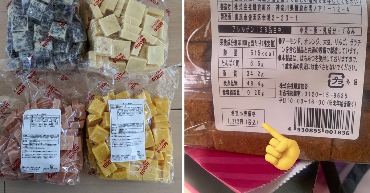 日本伴手禮品牌為打擊「高價轉售」現象  直接在包裝上「標示價格」受顧客讚賞