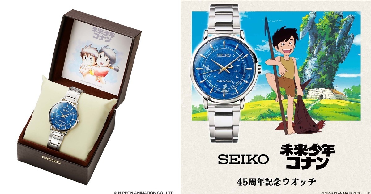 宮崎駿首部導演作品45周年！SEIKO✕《未來少年柯南》推出聯名限量紀念錶