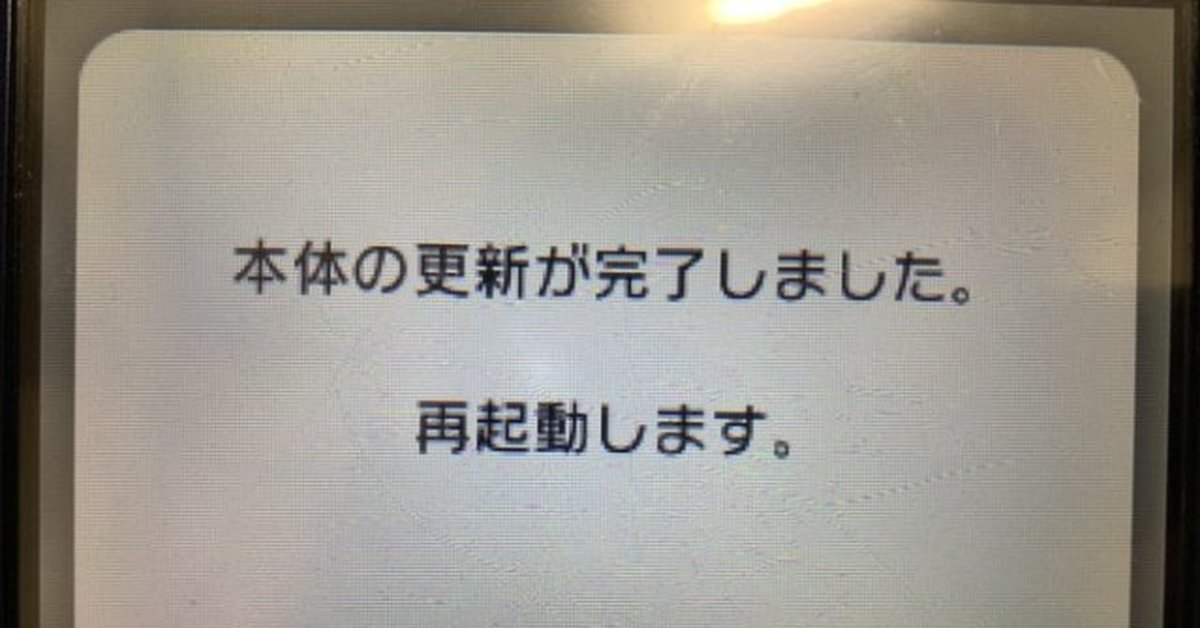 還有主機更新？！任天堂「發布3DS軟體更新」，改造用戶發現是「防破解內容」崩潰哀號