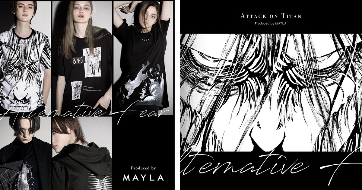 巨人融入設計的視覺震撼！ MAYLA ✕《進擊的巨人》推出聯名服飾系列
