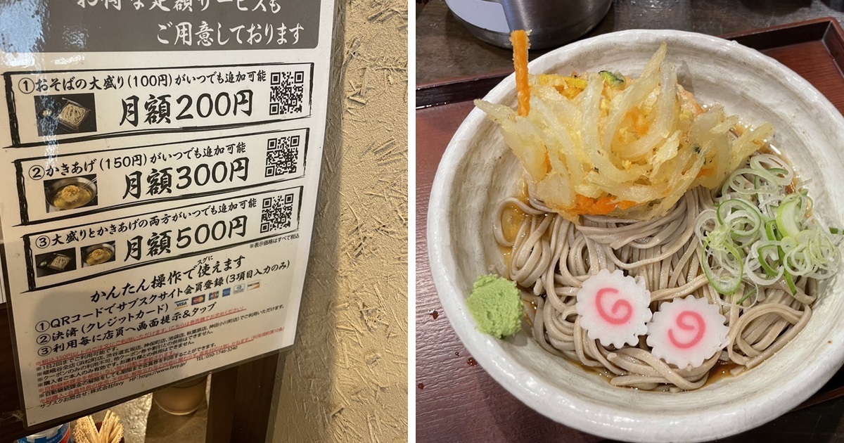 訂閱制好棒棒！ 日本蕎麥麵店採「月費無限升級餐點」搏網友好評 : 每天都來吃