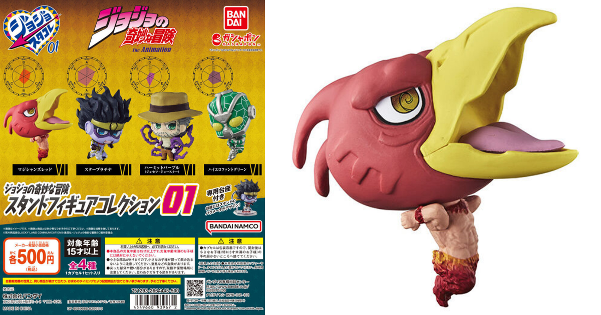GASHAPON《JoJo的奇妙冒險》替身角色收藏「STAND Collection 01」轉蛋新登場！