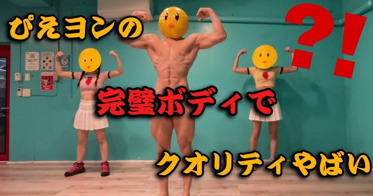 百萬觀看的流量！日本YouTuber挑戰《我推的孩子》皮耶勇酷雞舞蹈