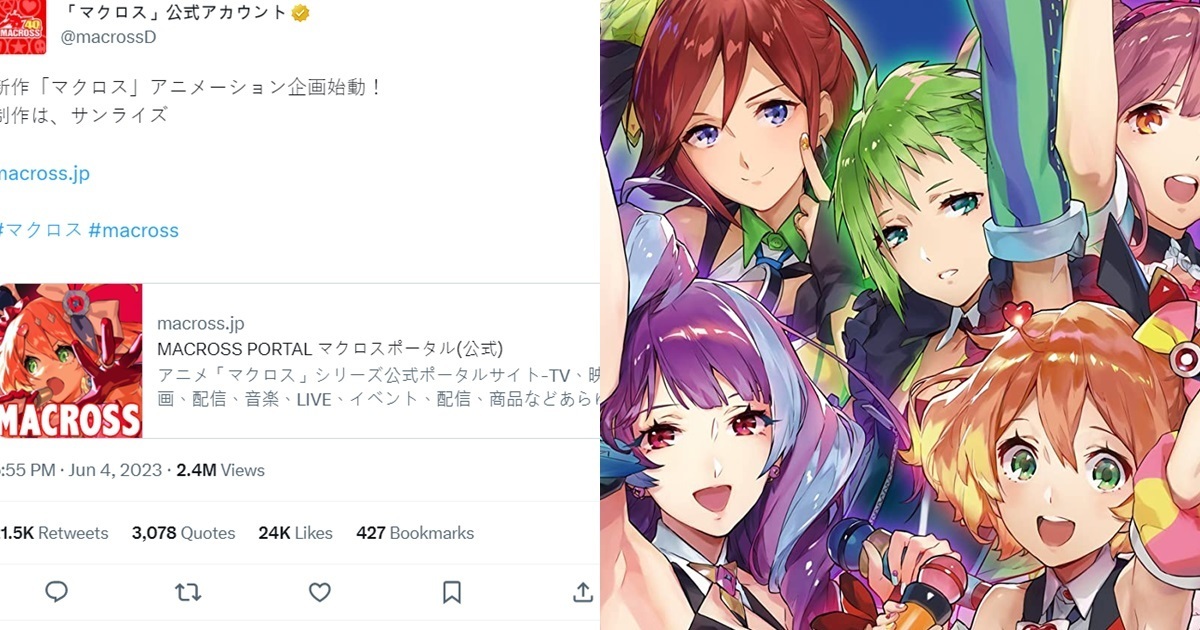 《超時空要塞》系列新作動畫製作確定  將由SUNRISE擔綱製作任務