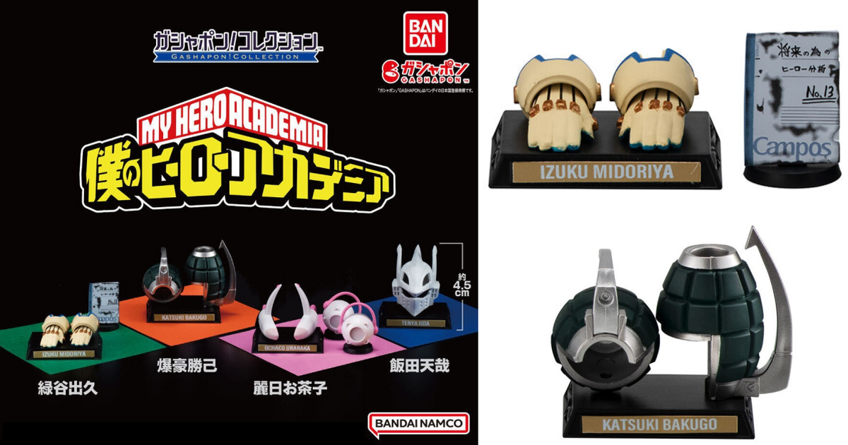 萬代「GASHAPON！COLLECTIONSONE 我的英雄學院」道具收藏轉蛋 收錄綠谷的筆記本！